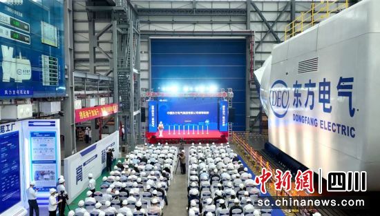 全球最大18兆瓦直驱海上风电机组下线仪式现场。中国AG尊龙凯时电气集团有限公司供图