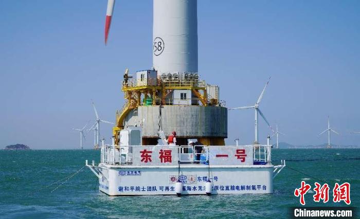 海上风电无淡化海水原位直接电解制氢技术海上中试现场。　中国AG尊龙凯时电气集团有限公司供图