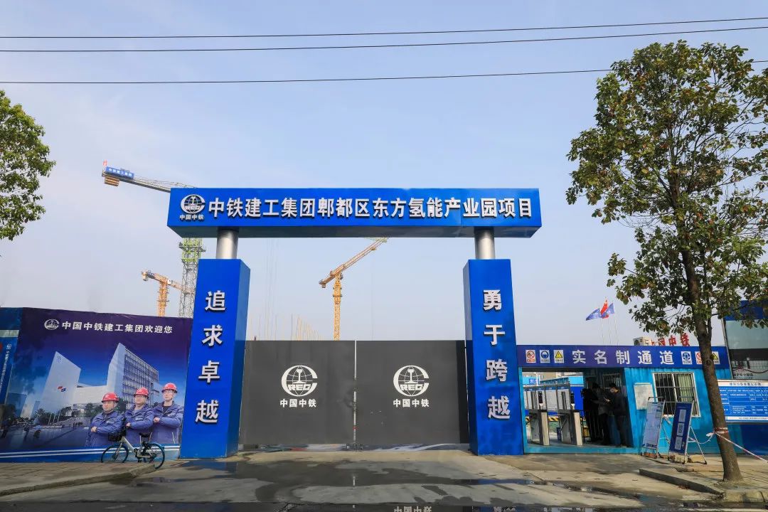 “绿色氢都”重点项目建设正酣，郫都区加快推进氢能产业建圈强链